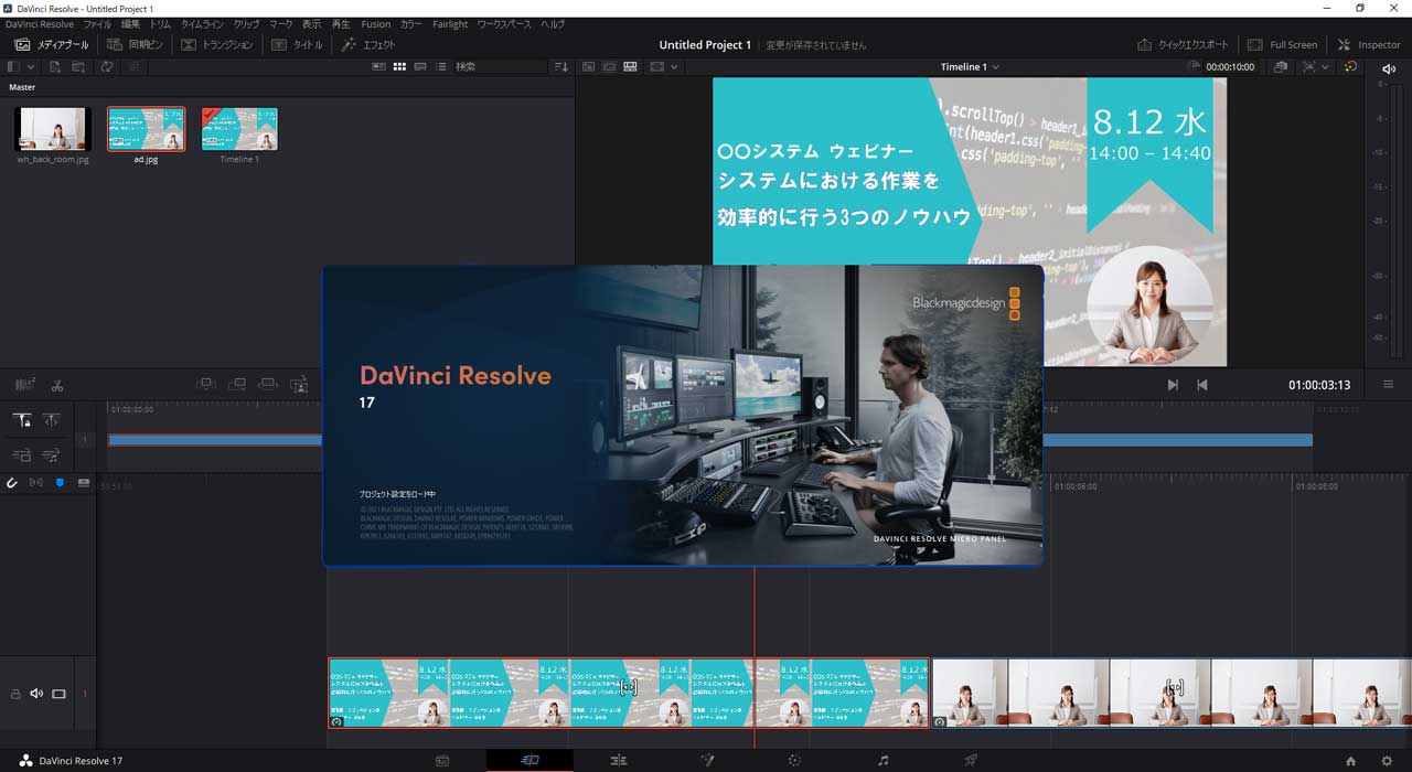 DaVinci Resolve