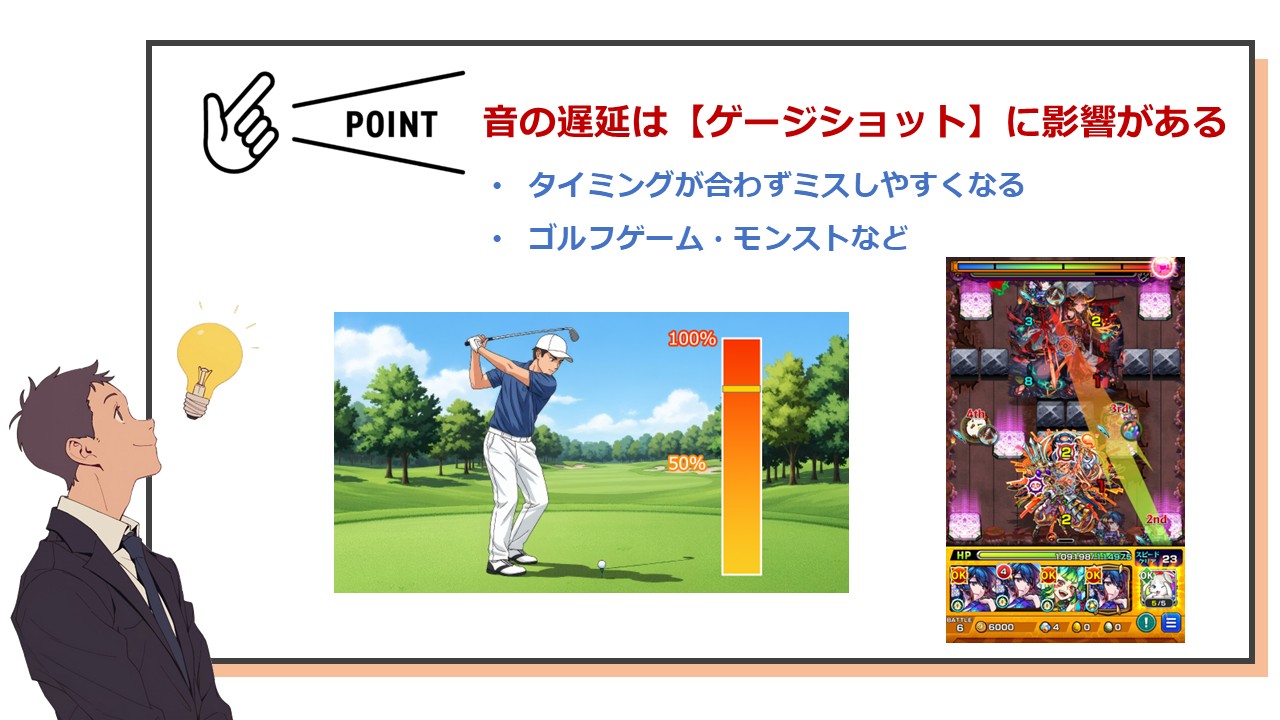 ワイヤレスイヤホンはゲージショットも難しい