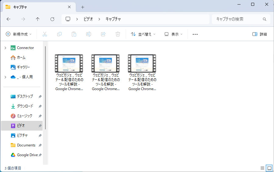Game Barの録画ファイルの場所