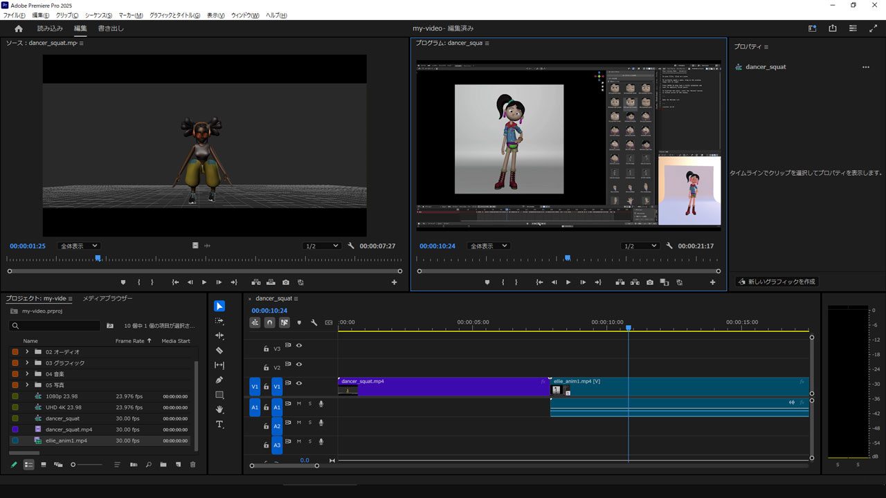 Adobe Premiere Pro